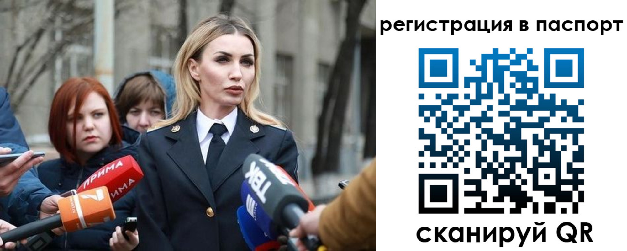 прописка для военкомата в Якутии