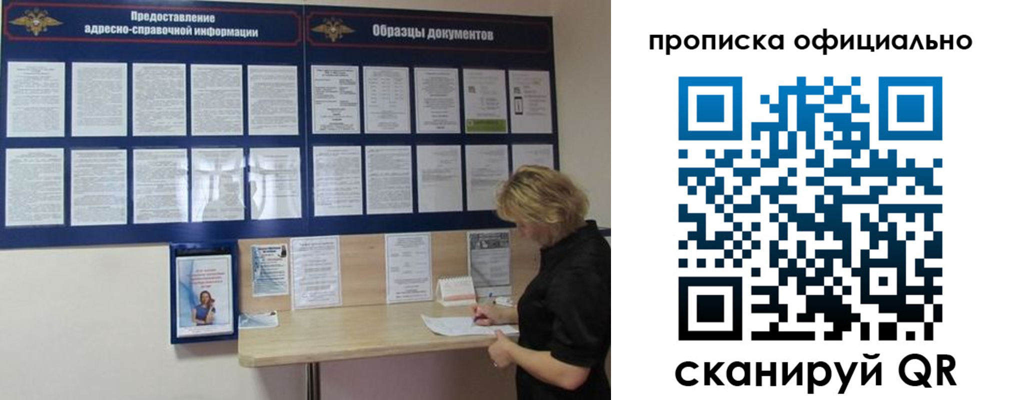 временная регистрация надежно в Якутии