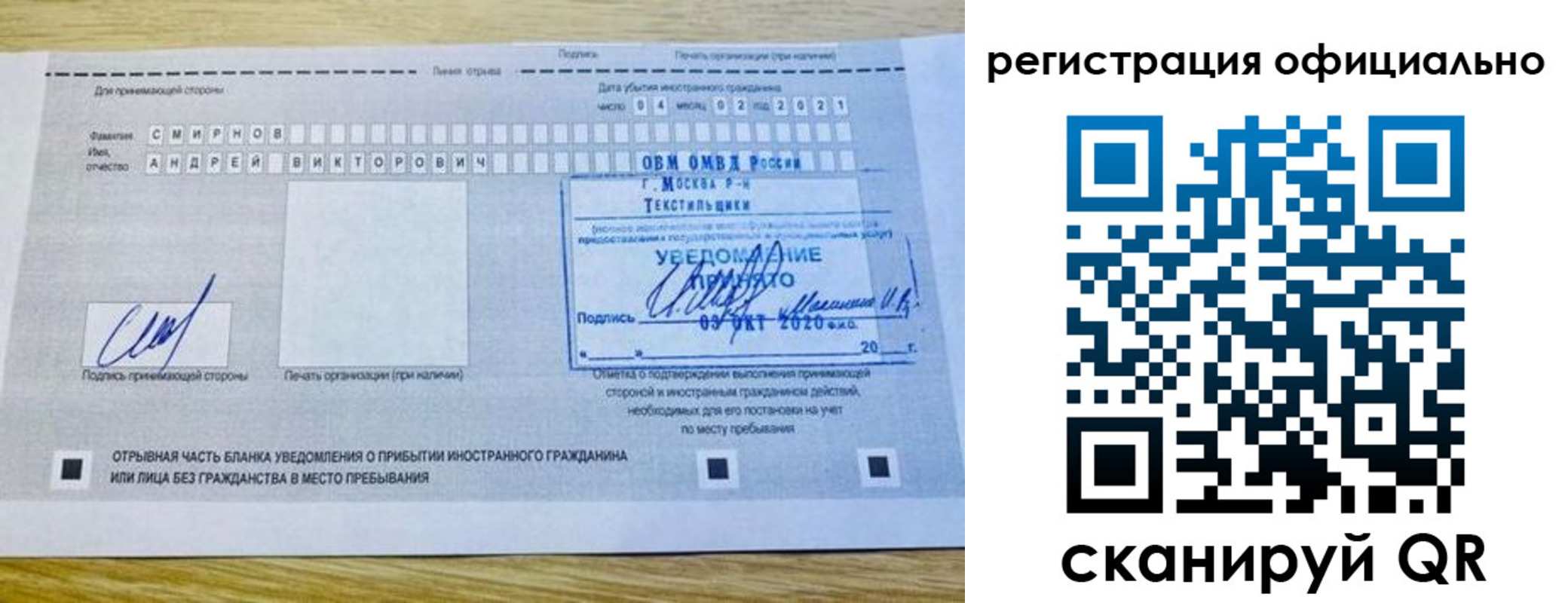 прописка ребенка в Якутии
