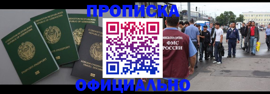 регистрация для дет. сада в Якутии